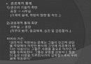 페미니즘과 관료제 - 성으로서의 관료 7페이지