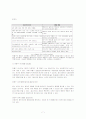 소아암의 종류와 치료 7페이지