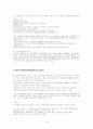 소아암의 종류와 치료 10페이지
