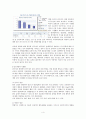 각국의 식생활 특성 및 비만발생과의 관련성 4페이지