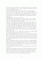 각국의 식생활 특성 및 비만발생과의 관련성 21페이지