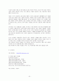 각국의 식생활 특성 및 비만발생과의 관련성 32페이지