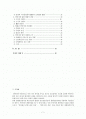 안락사에 관한 형법적 연구 2페이지
