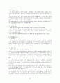 안락사에 관한 형법적 연구 22페이지