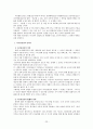 안락사에 관한 형법적 연구 24페이지