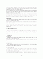 안락사에 관한 형법적 연구 27페이지