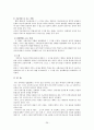 안락사에 관한 형법적 연구 30페이지