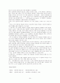 안락사에 관한 형법적 연구 31페이지