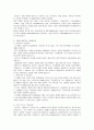등록금 후불제에 대한 쟁점 및 국내외 사례현황 9페이지