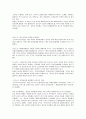 등록금 후불제에 대한 쟁점 및 국내외 사례현황 11페이지