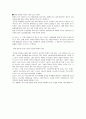 등록금 후불제에 대한 쟁점 및 국내외 사례현황 21페이지