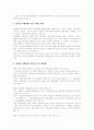 등록금 후불제 쟁점 및 사례 5페이지