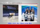 스포츠마케팅 이론 및 사례 연구 15페이지