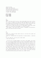 천상병 시인의 시 형태 변화 -1972년의 결혼 전후를 기준으로- 7페이지