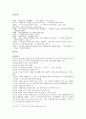 천상병 시인의 시 형태 변화 -1972년의 결혼 전후를 기준으로- 17페이지