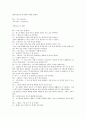 의료사회복지-국민기초생활수급자인 암환자 클라이언트 사례관리 5페이지