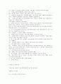 의료사회복지-국민기초생활수급자인 암환자 클라이언트 사례관리 6페이지