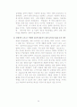 스마트폰 시장에서의 기술경영전략 9페이지