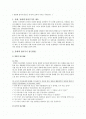 동화책 읽어주기(듣는 독서)의 교육적 가치 1페이지