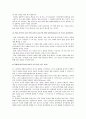 동화책 읽어주기(듣는 독서)의 교육적 가치 3페이지