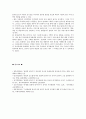동화책 읽어주기(듣는 독서)의 교육적 가치 5페이지