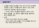 실업문제에 대하여 3페이지