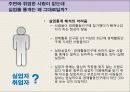 실업문제에 대하여 11페이지