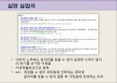 실업문제에 대하여 12페이지