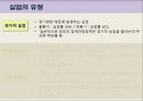 실업문제에 대하여 15페이지