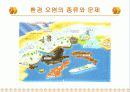 환경 오염에 대하여 6페이지