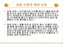 환경 오염에 대하여 11페이지