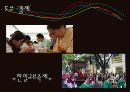 とうきょう きこう(토쿄 기행) 6페이지