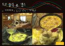 とうきょう きこう(토쿄 기행) 10페이지