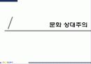 국제문화 전파사례 5페이지