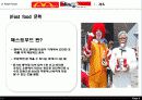 국제문화 전파사례 9페이지