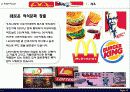 국제문화 전파사례 12페이지