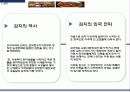 국제문화 전파사례 14페이지