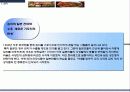 국제문화 전파사례 15페이지