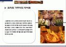 국제문화 전파사례 16페이지