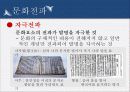 국제문화 전파사례 6페이지