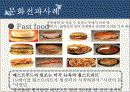 국제문화 전파사례 7페이지