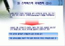 국제문화 전파사례 6페이지