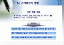 국제문화 전파사례 9페이지