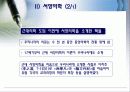 국제문화 전파사례 10페이지