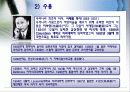 국제문화 전파사례 12페이지