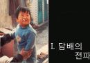 국제문화 전파사례 6페이지