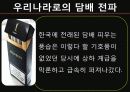 국제문화 전파사례 10페이지