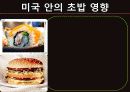 국제문화 전파사례 25페이지