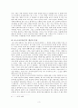 포스트모더니즘 적용양상 5페이지