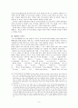 포스트모더니즘 적용양상 10페이지